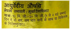 Dabur Ashwagandharishta 450Ml